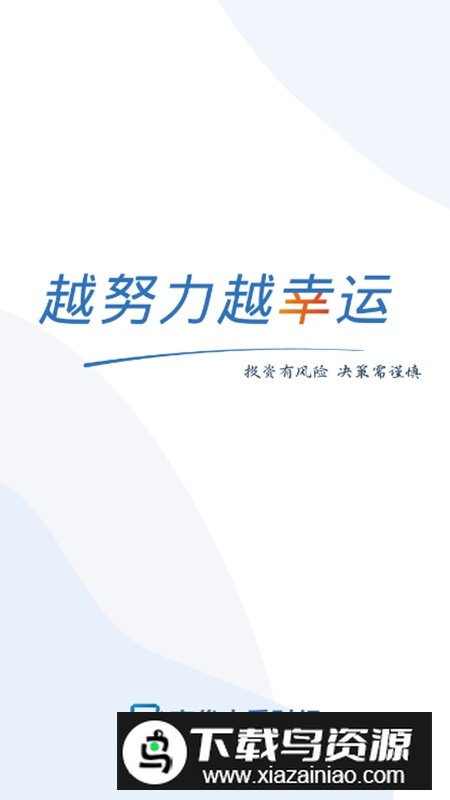 齐俊杰看财经直播APP正式版截图1