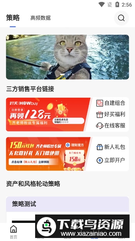 齐俊杰看财经直播APP正式版截图5