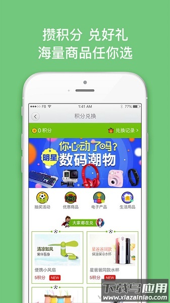 联通沃宽客户端截图2