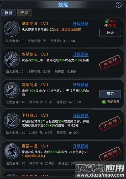 龙骑战歌手游变态版