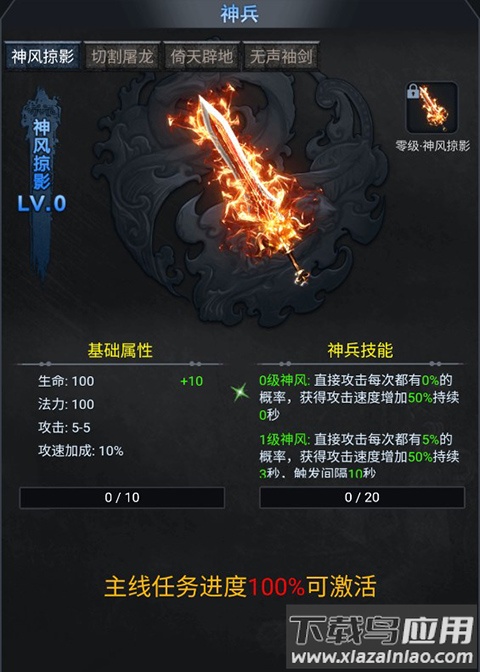 龙骑战歌手游变态版