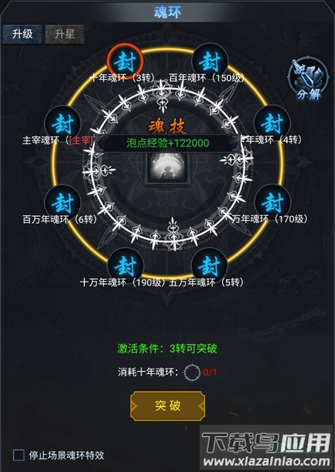 龙骑战歌手游变态版