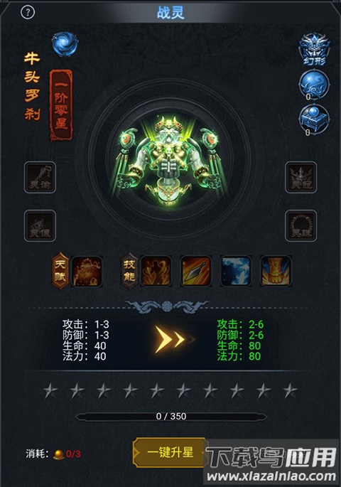 龙骑战歌手游变态版
