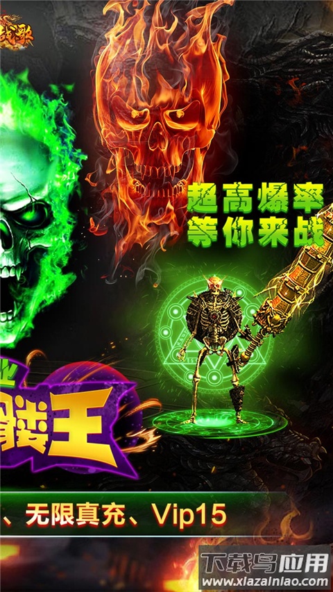 龙骑战歌手游变态版截图2
