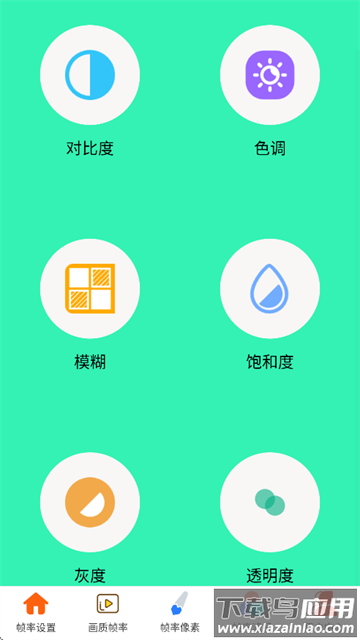 极瞳帧率助手官方最新版