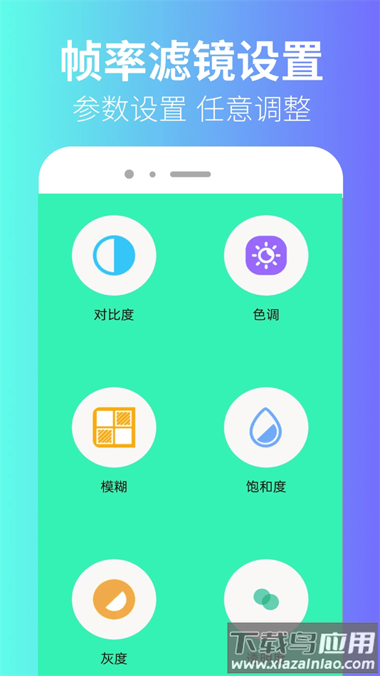 极瞳帧率助手官方最新版截图1