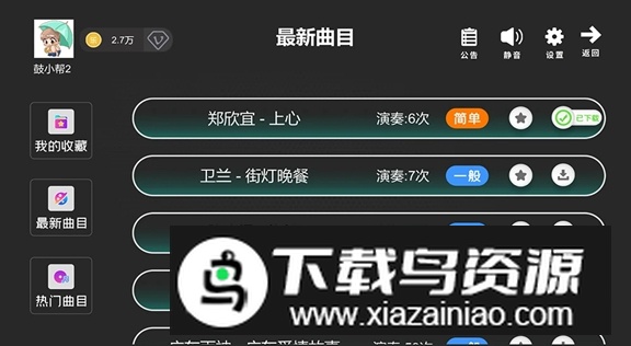 鼓谱帮app客户端