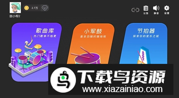 鼓谱帮app客户端截图3