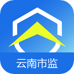 云南市场监管公众服务移动版