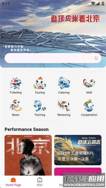 鸟巢app下载