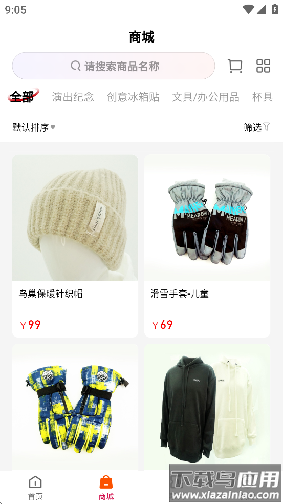 鸟巢app下载截图2