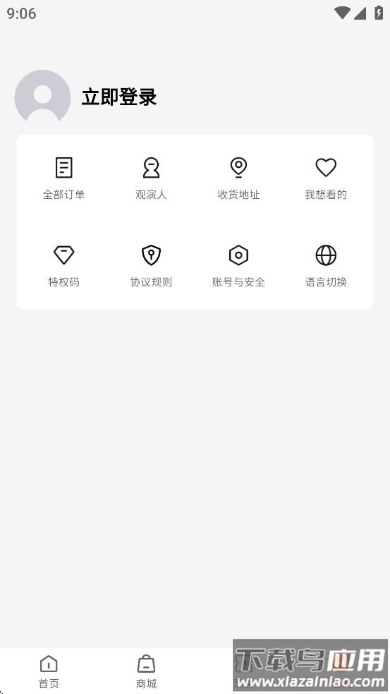 鸟巢app下载截图4