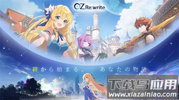 OZ Re:write手游