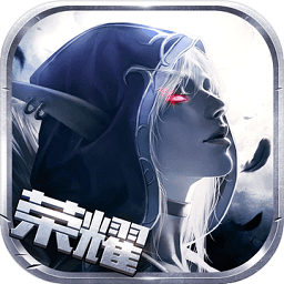 黑暗与荣耀超爆版