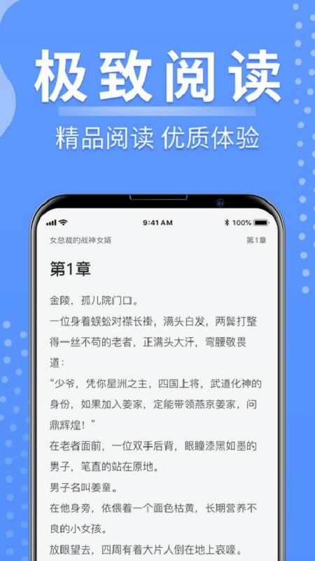 侠阅小说免费版截图1