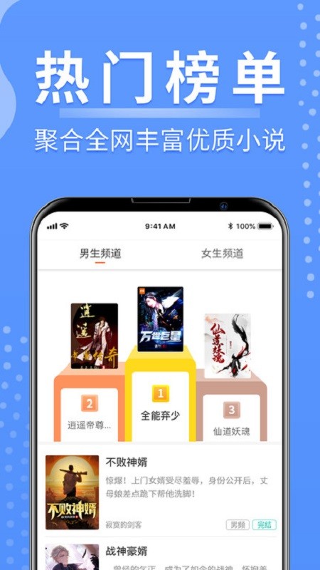 侠阅小说免费版截图3