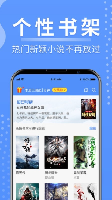 侠阅小说免费版截图4