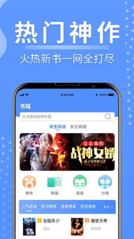 侠阅小说免费版截图5