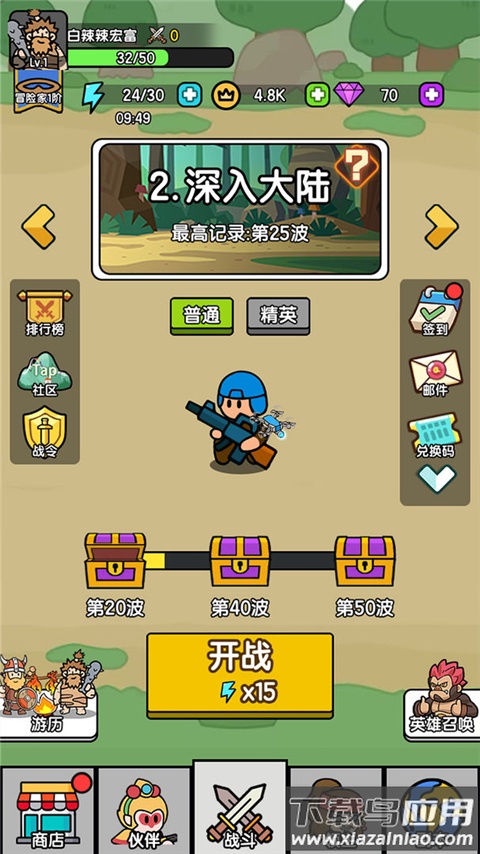 超幸运塔防手机版截图1