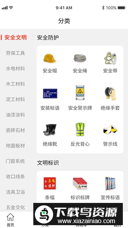 鼎冠云仓app官方版截图1