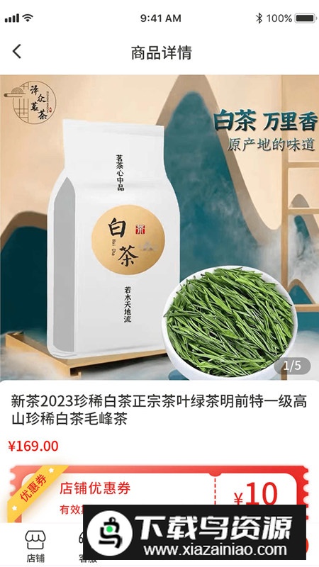 鼎冠云仓app官方版截图2