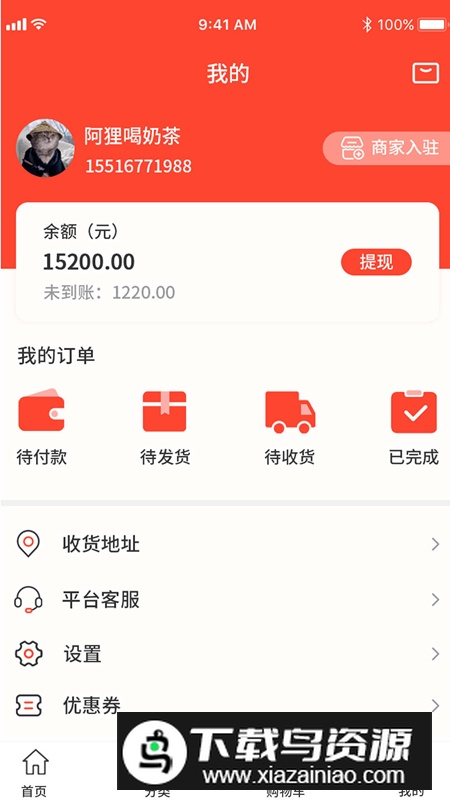 鼎冠云仓app官方版截图5