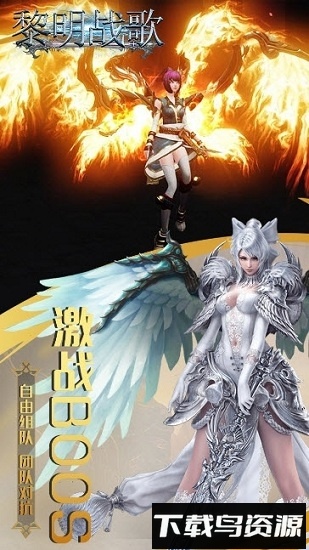 黎明战歌h5版截图1