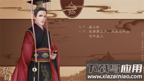 龙雏手游
