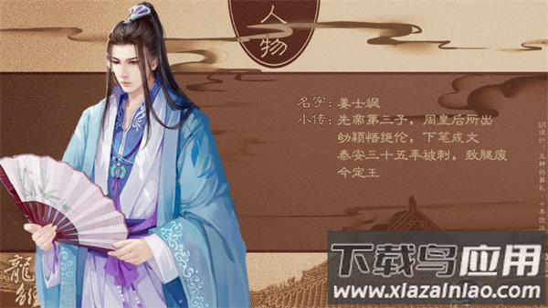 龙雏手游