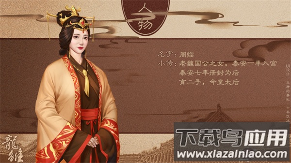 龙雏手游