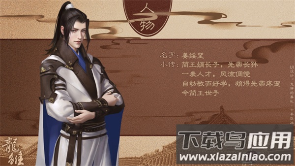 龙雏手游