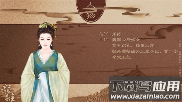 龙雏手游