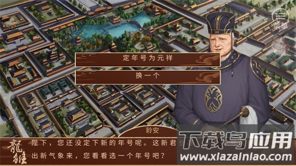 龙雏手游截图2
