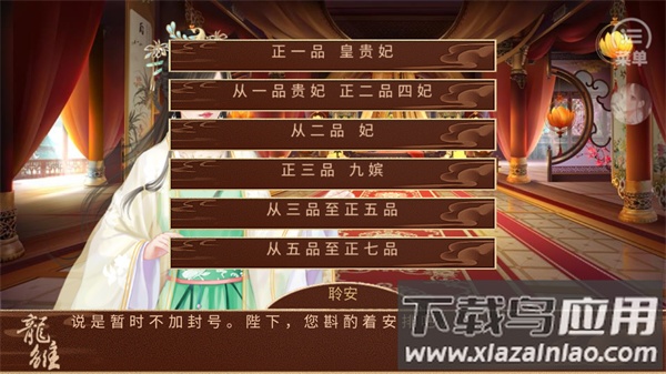 龙雏手游截图3