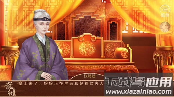 龙雏手游截图5