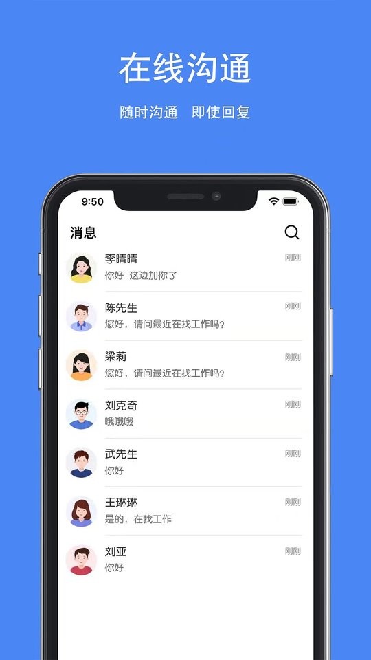 夏邑人才网app官方下载