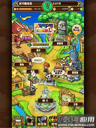 波可龙迷宫手游(ポコダン)截图1