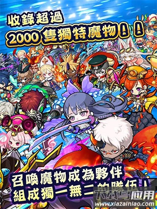波可龙迷宫手游(ポコダン)截图2