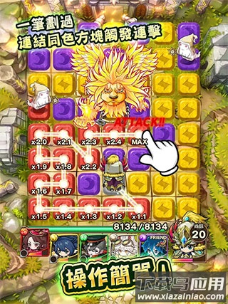 波可龙迷宫手游(ポコダン)截图3