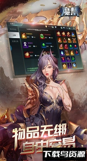 魔禁变态版游戏