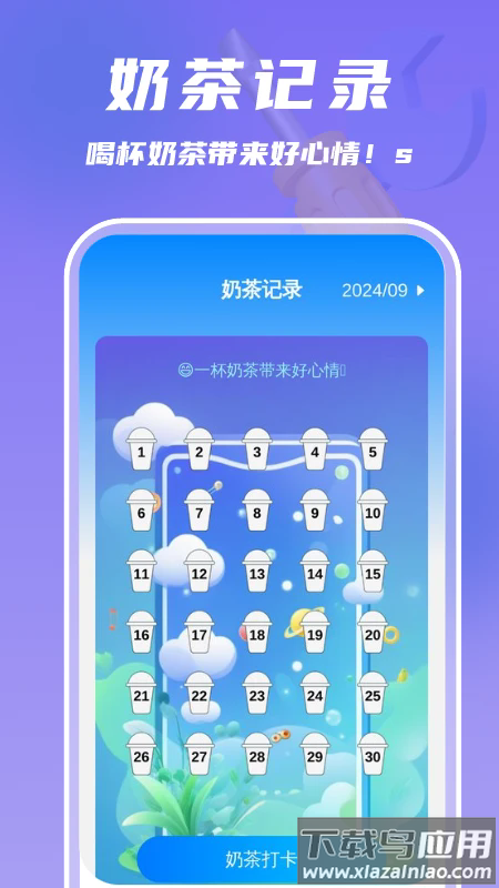 点点清理助手app截图1