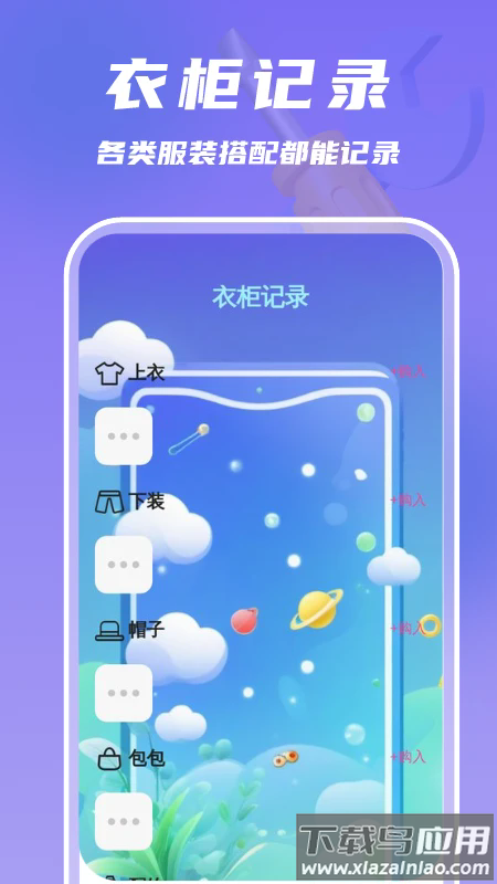 点点清理助手app截图3