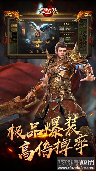 龙神大陆0.1折截图2