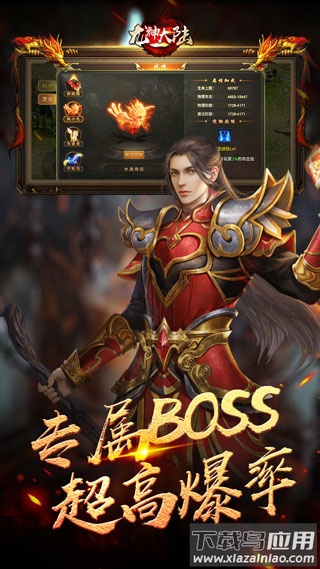 龙神大陆0.1折截图3