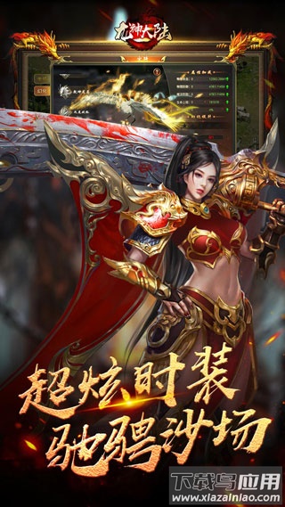 龙神大陆0.1折截图4