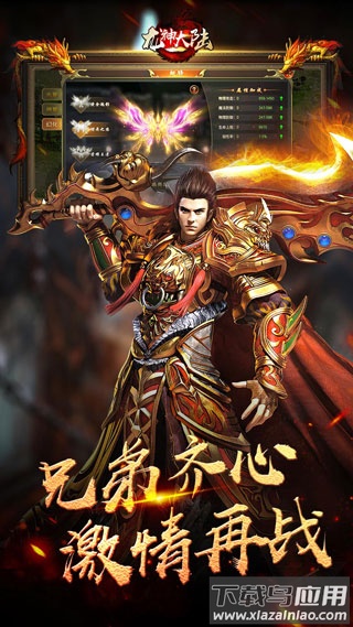 龙神大陆0.1折截图5