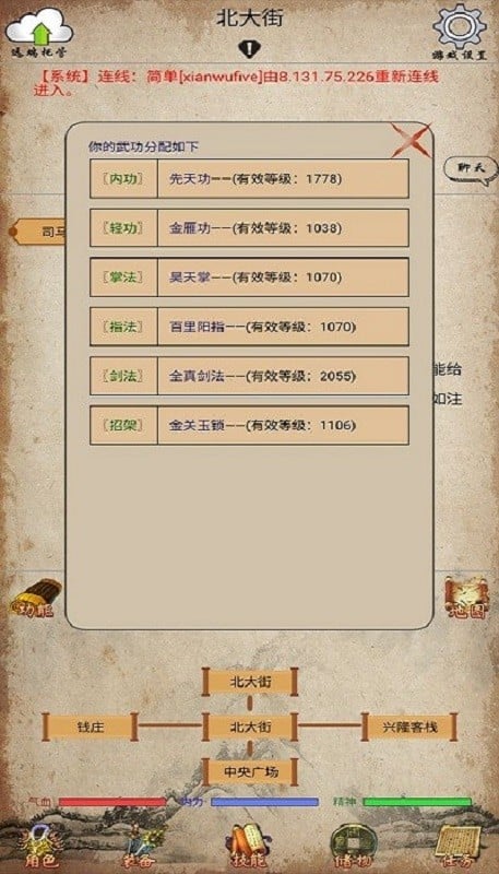 侠行志手游下载