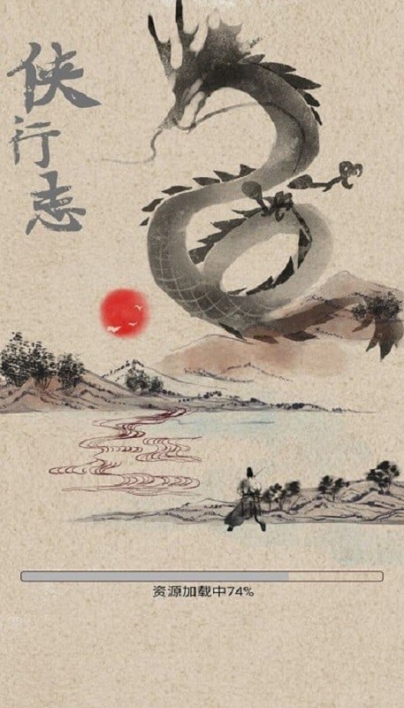 侠行志游戏截图4