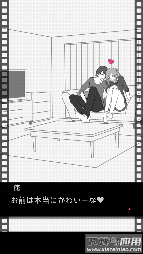 分手回避游戏(フラれ回避)截图3