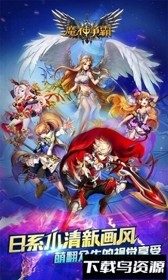 魔神争霸手游截图1
